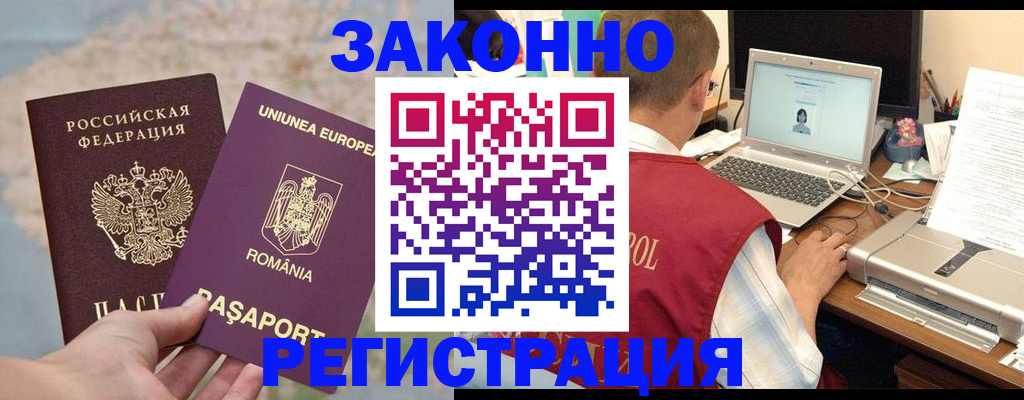 временная регистрация в квартире в Инте