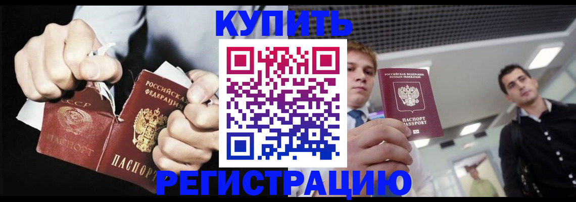 регистрация в Инте