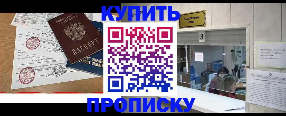 временная регистрация надежно в Инте