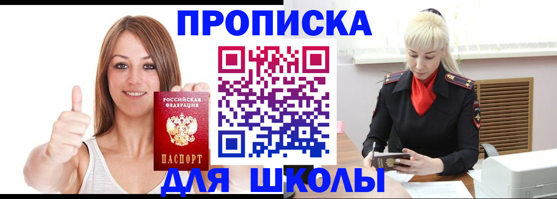 временная регистрация в Инте