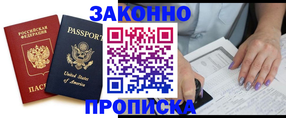временная регистрация в квартире в Инте