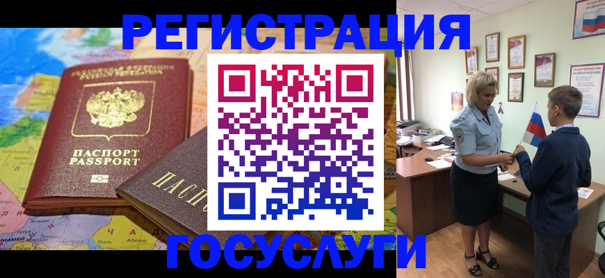 прописка законно в Инте