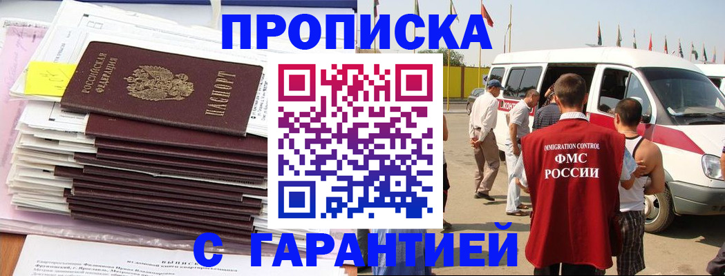 миграционный учет в Инте
