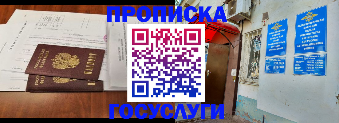 прописка в квартире в Инте