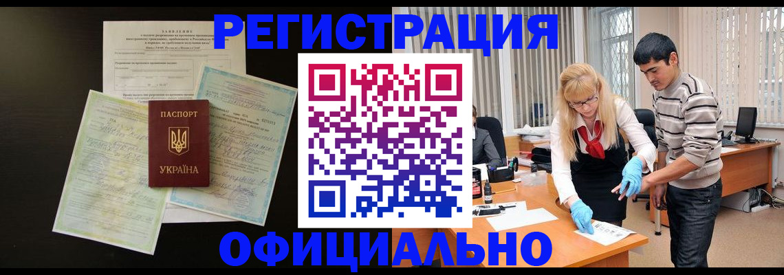 прописка 2025 в Инте